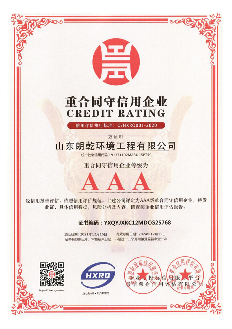 重合同守信用企业